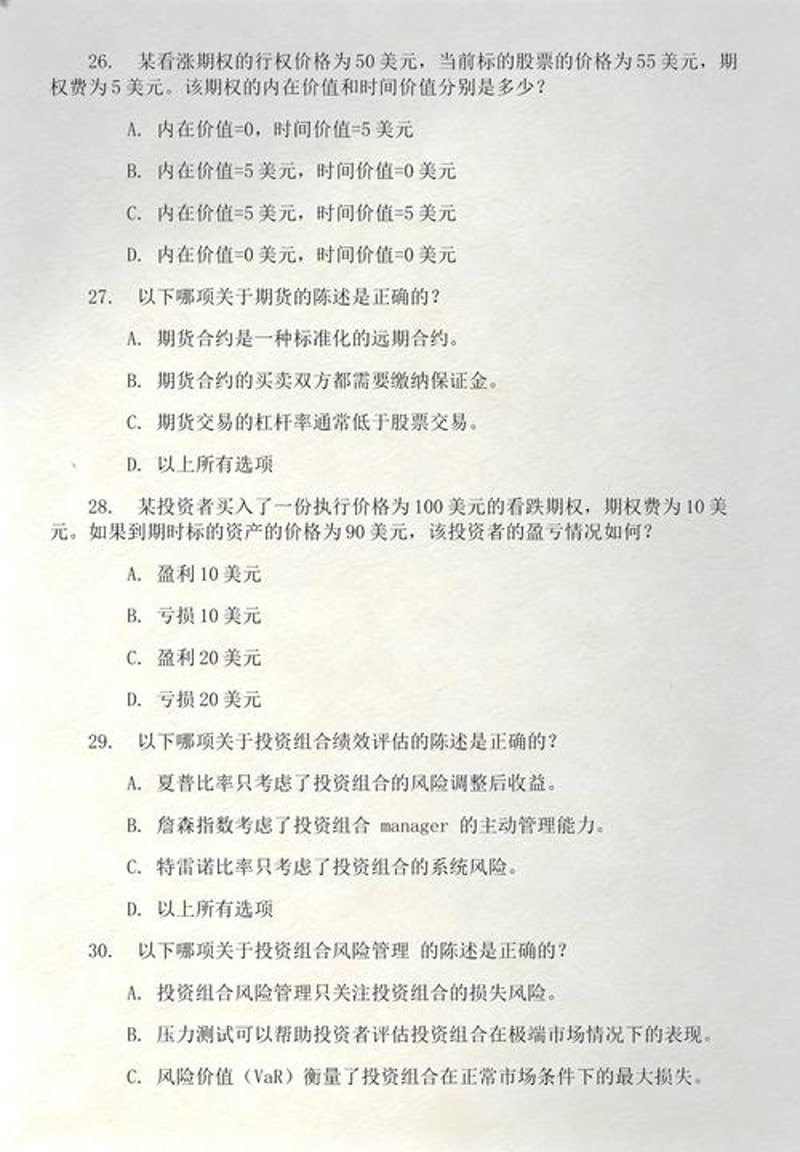 CFA面授